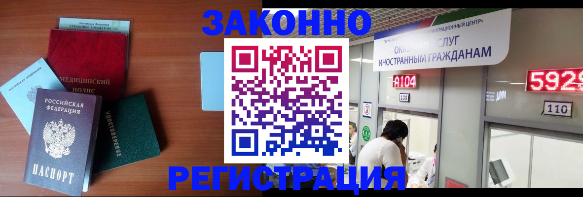 прописка гарантия в Курской области