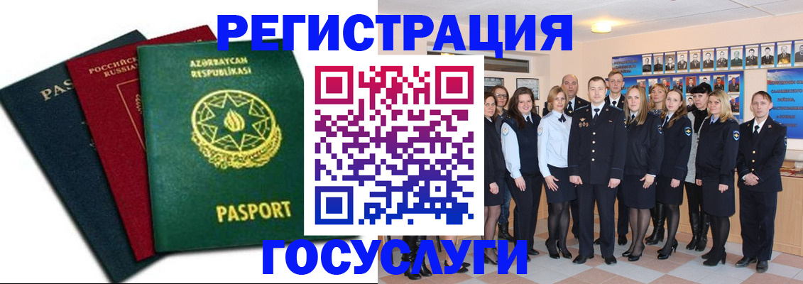 прописка в квартире в Курской области